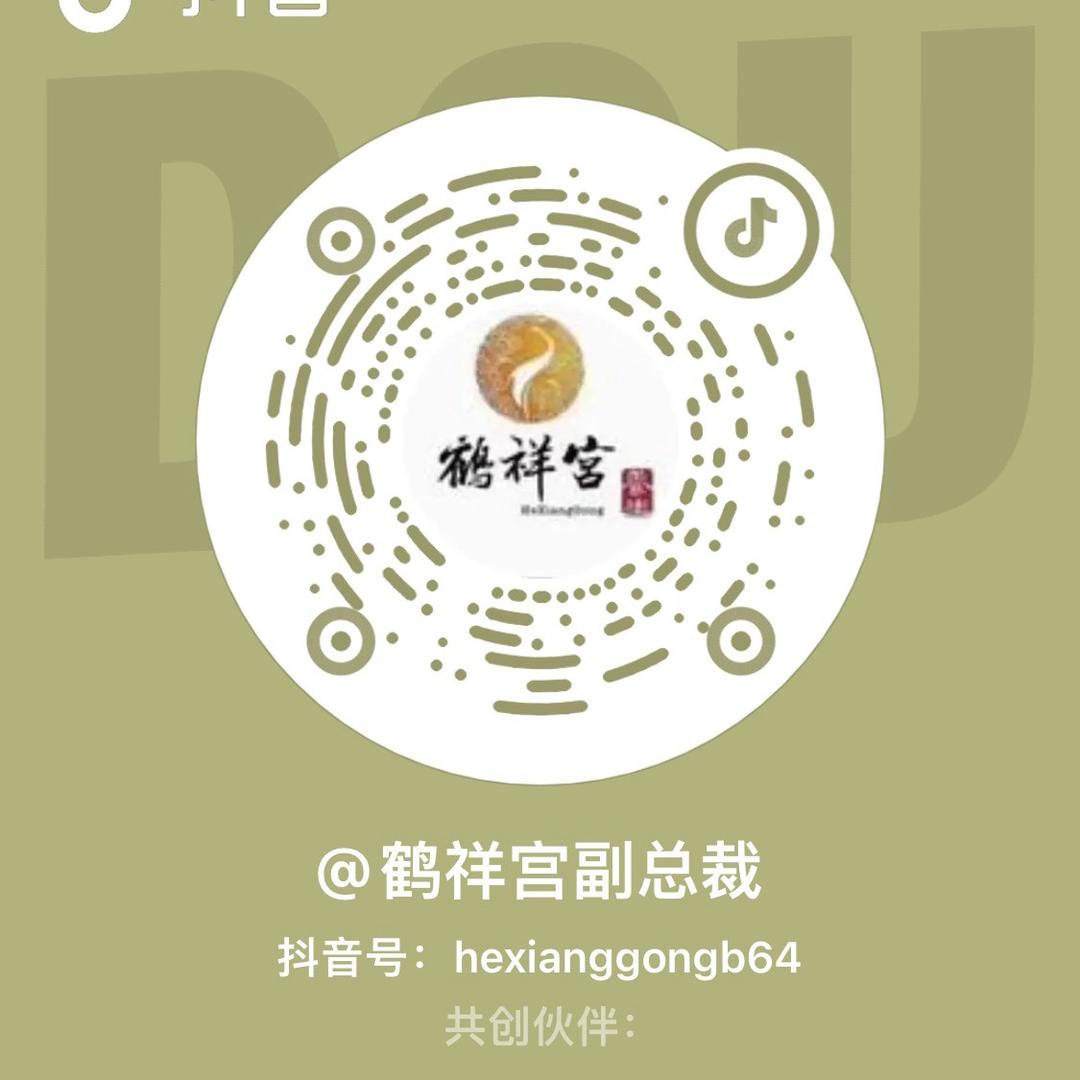 鹤祥宫副总裁
