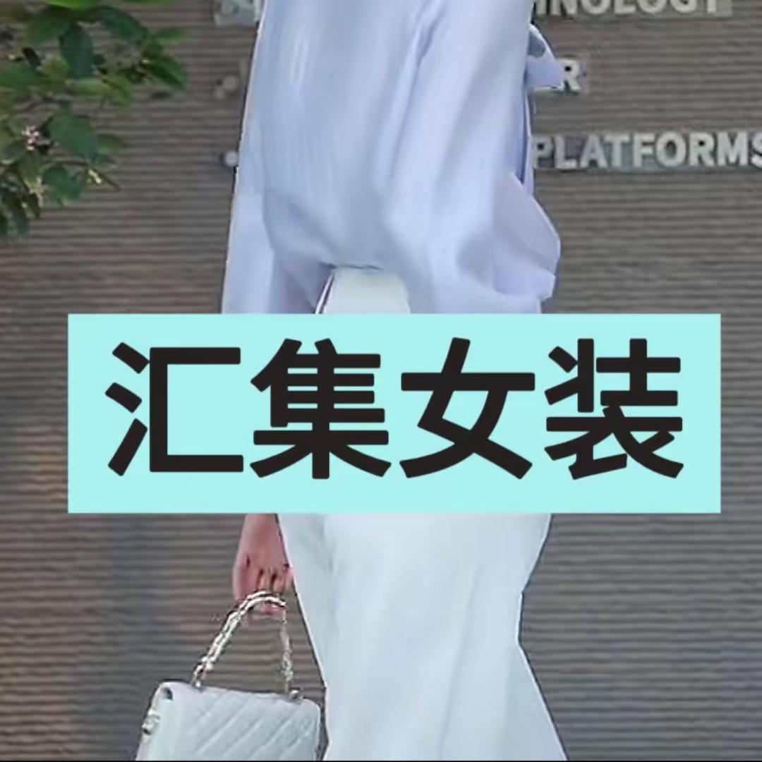 汇集优选品牌女装44