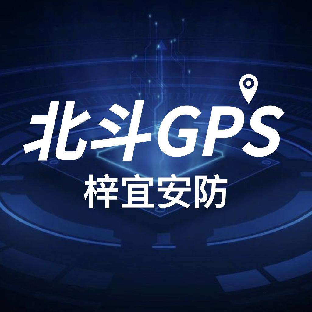 梓宜智能安防