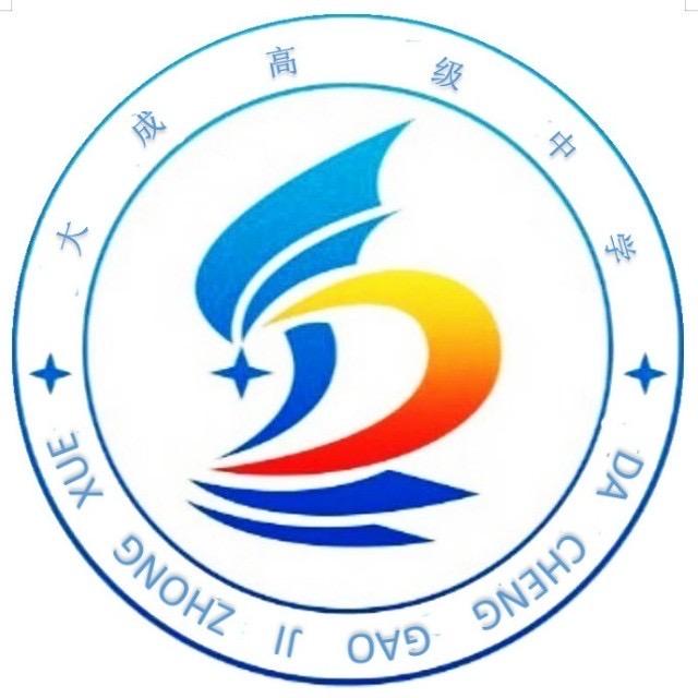 辉县大成