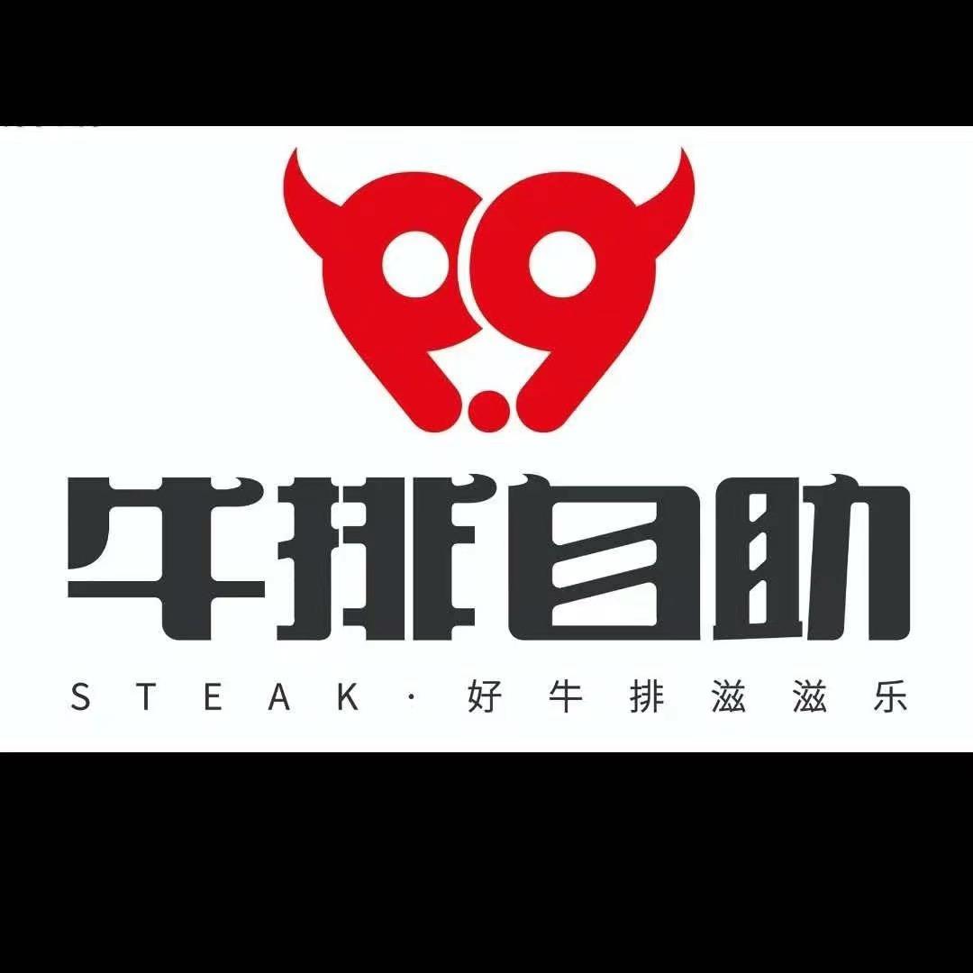 9.9牛排自助喀什古城万达店