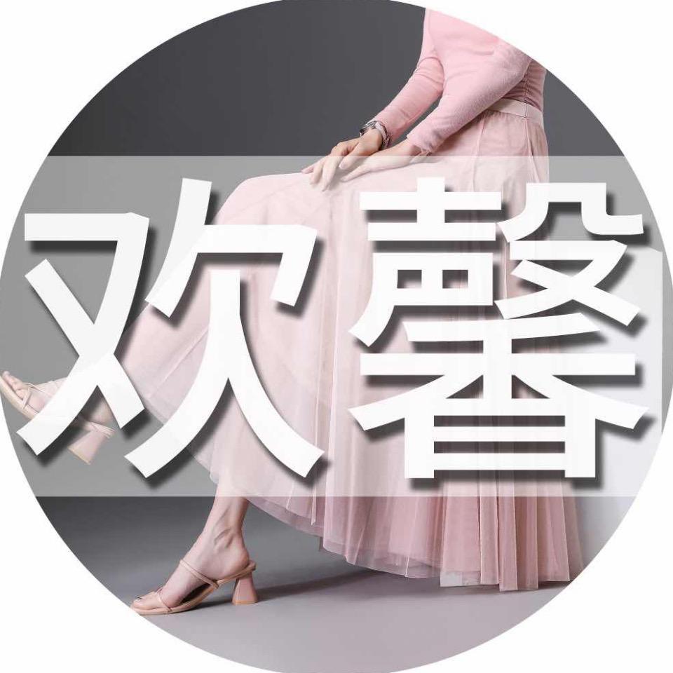 欢馨女装工厂店