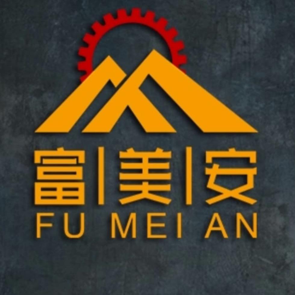 富美安五金工具