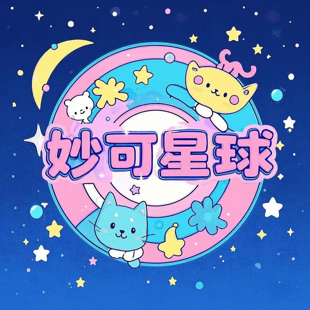 妙可星球宠物食品