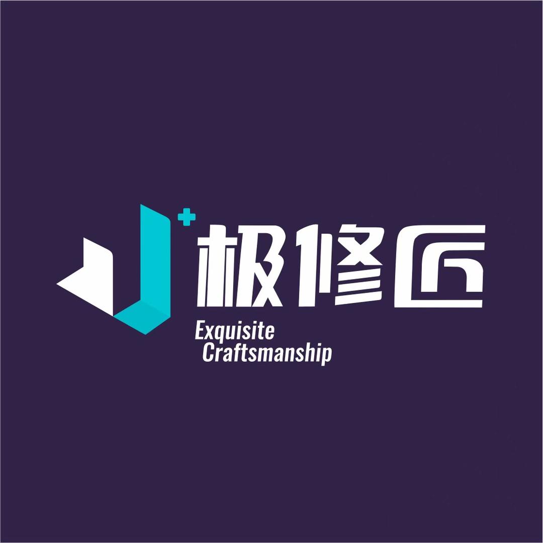 极修匠官方直播间