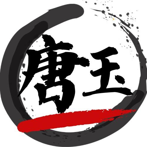 唐玉探店