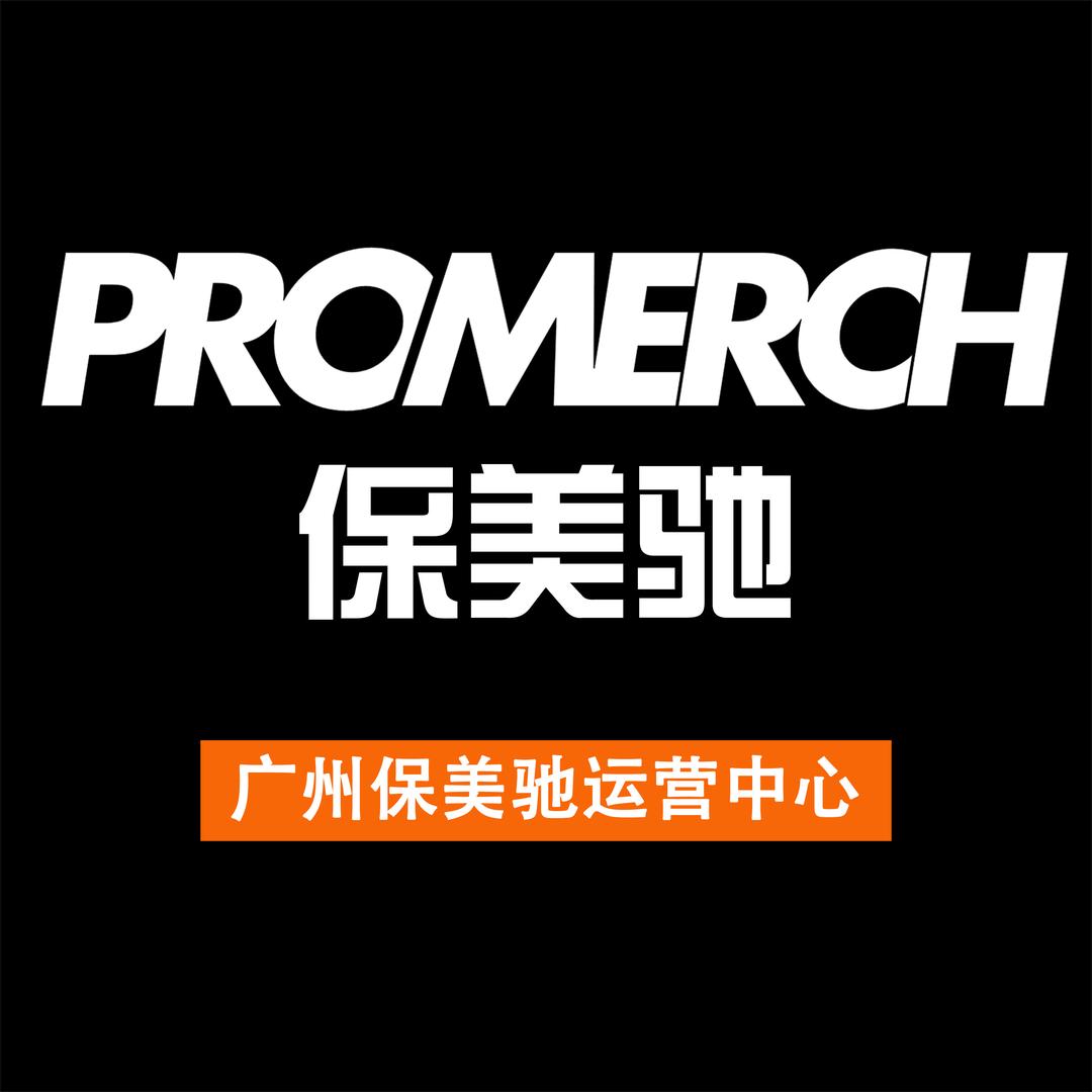保美驰运营中心
