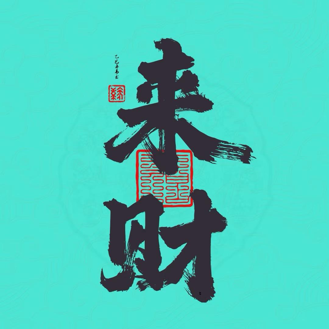 池早（三角洲行动）