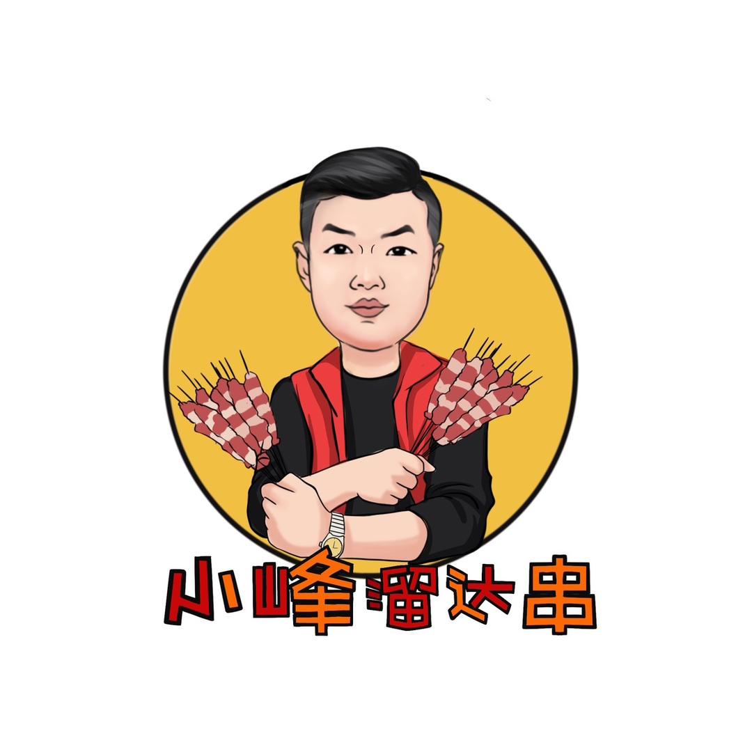 大庆小峰溜达串