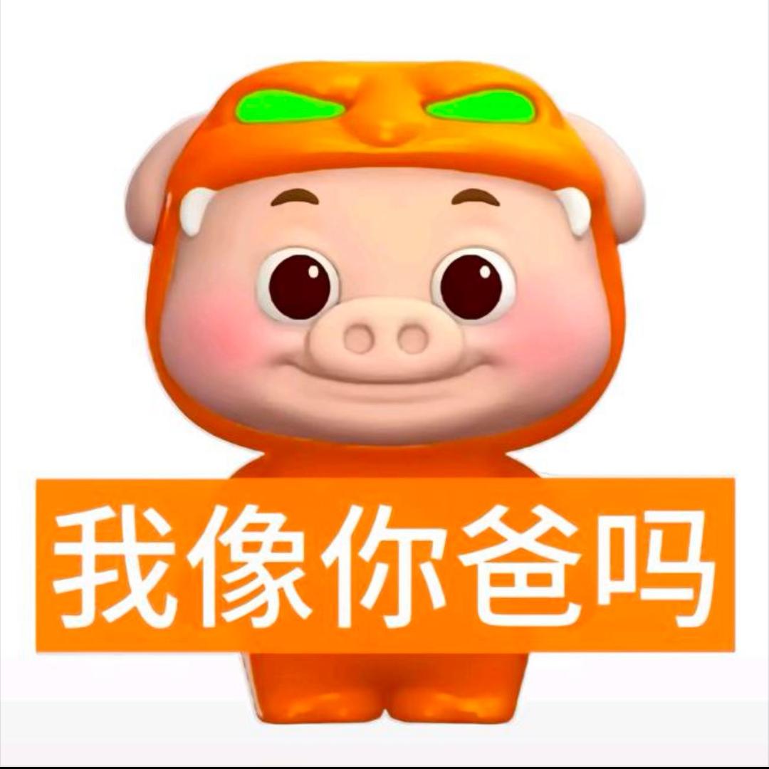 骚包懒羊羊