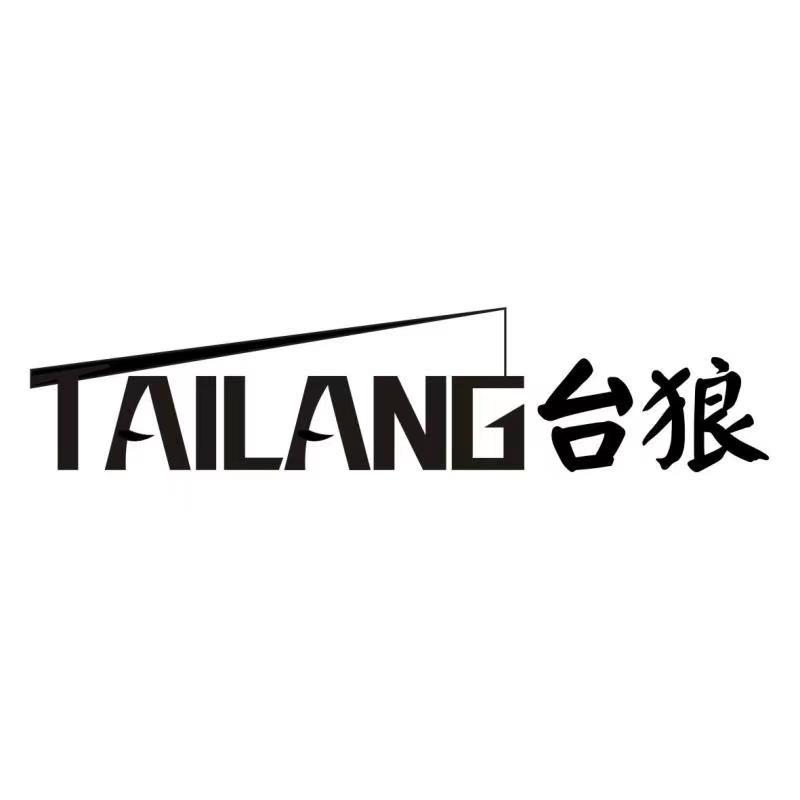 台狼钓具