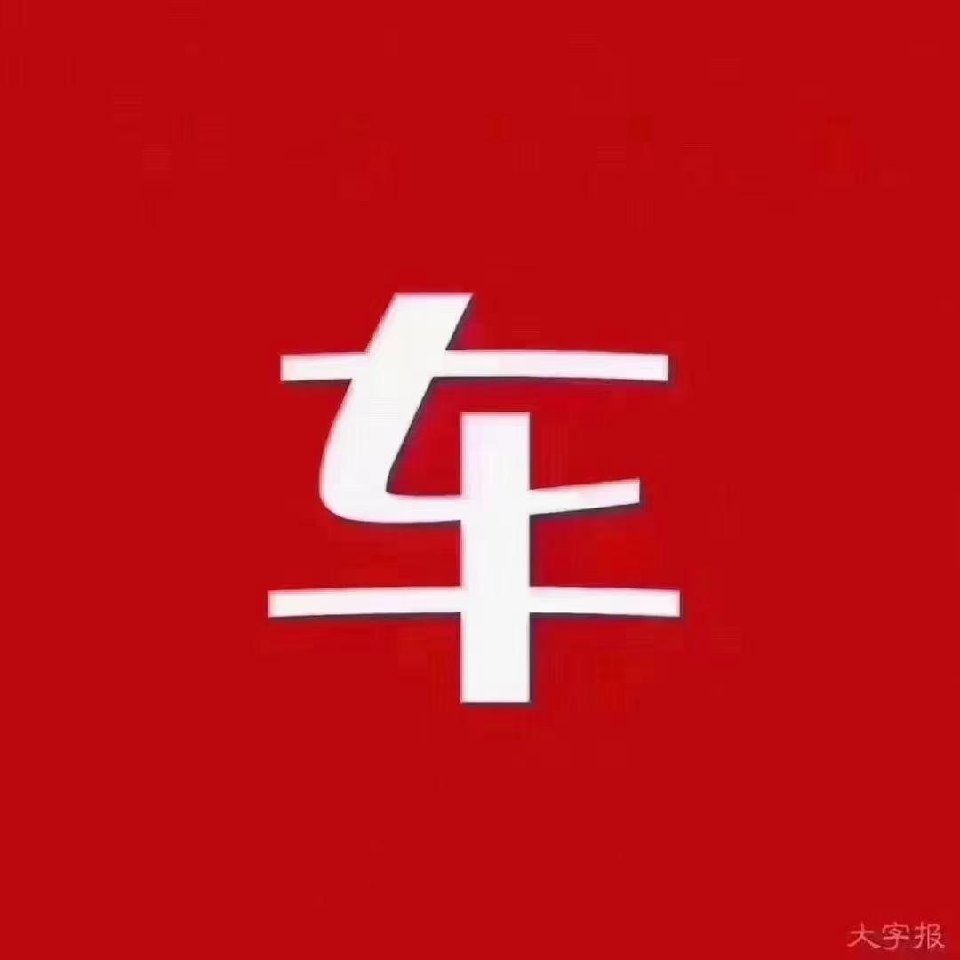小张玩代步