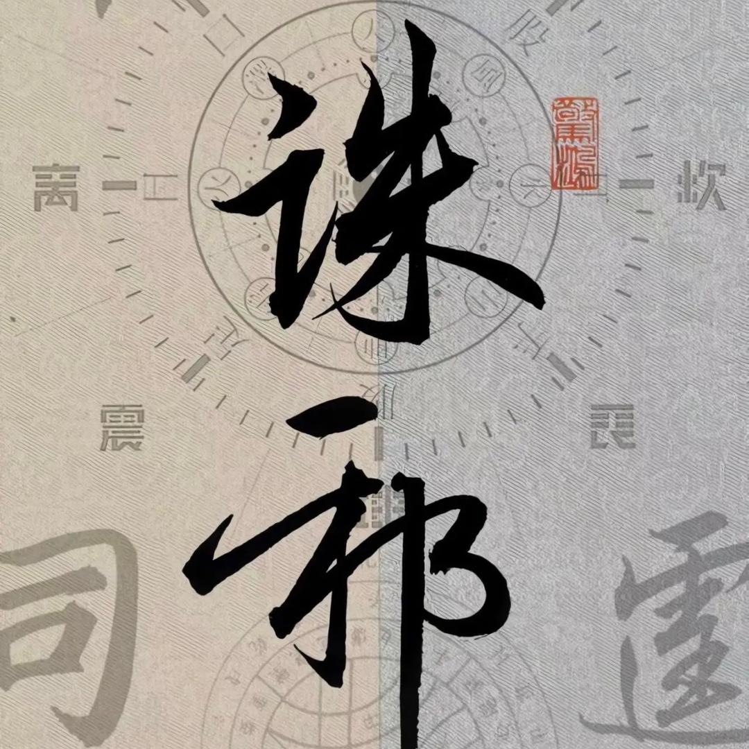 摩羯座°C°F头像