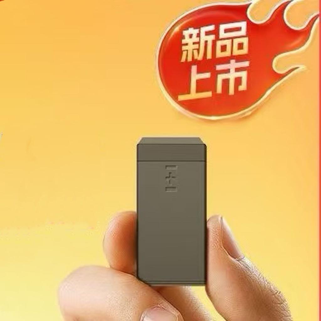 拇指ETC