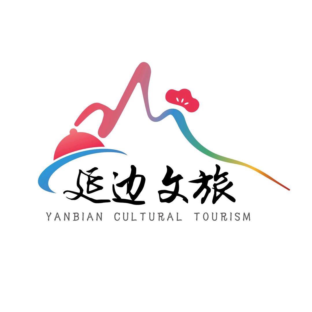 延边文旅