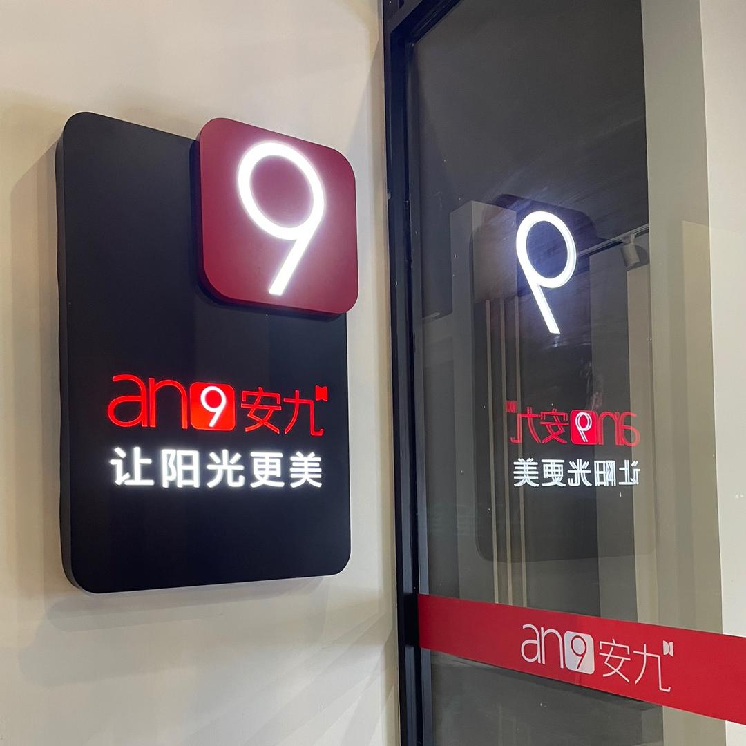 An9安九梦幻帘厂家