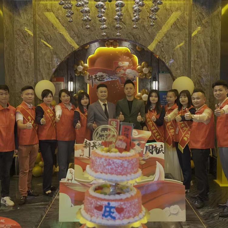新天地沐足