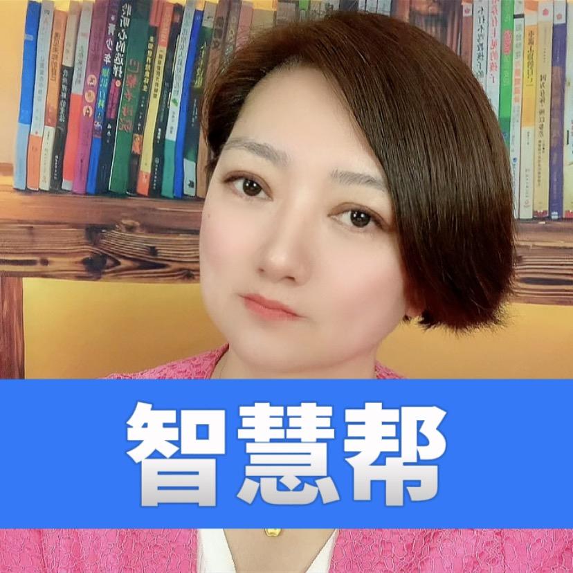 智慧姐收徒