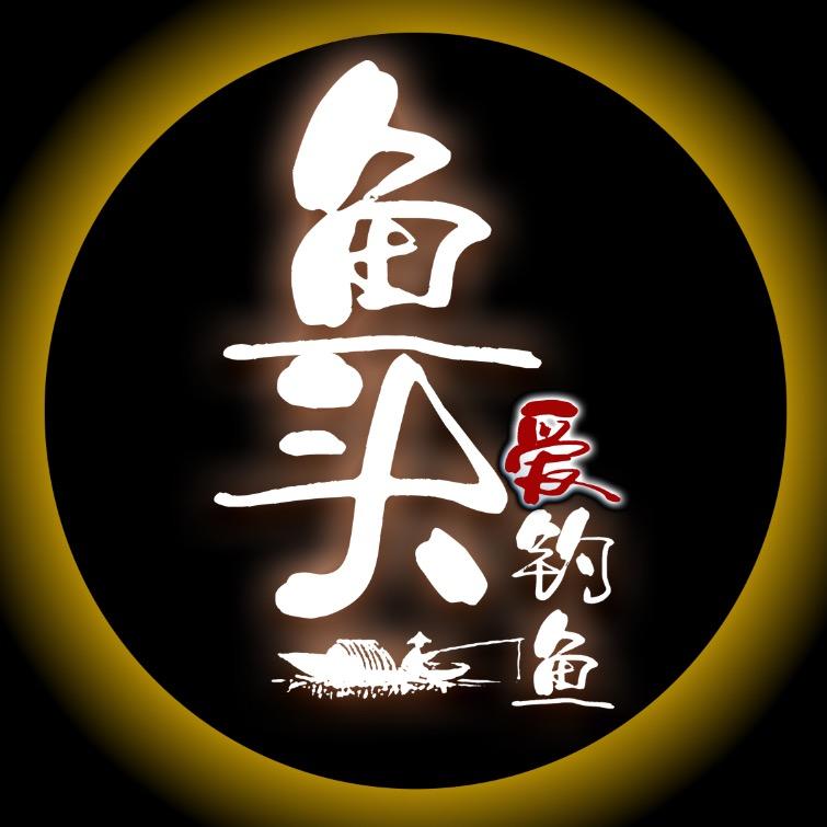 鱼头钓具
