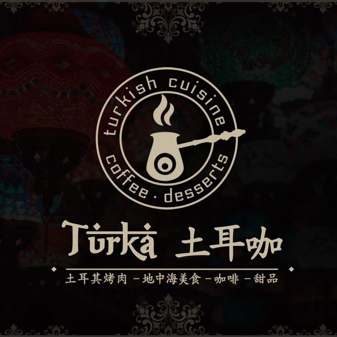 Turka土耳咖