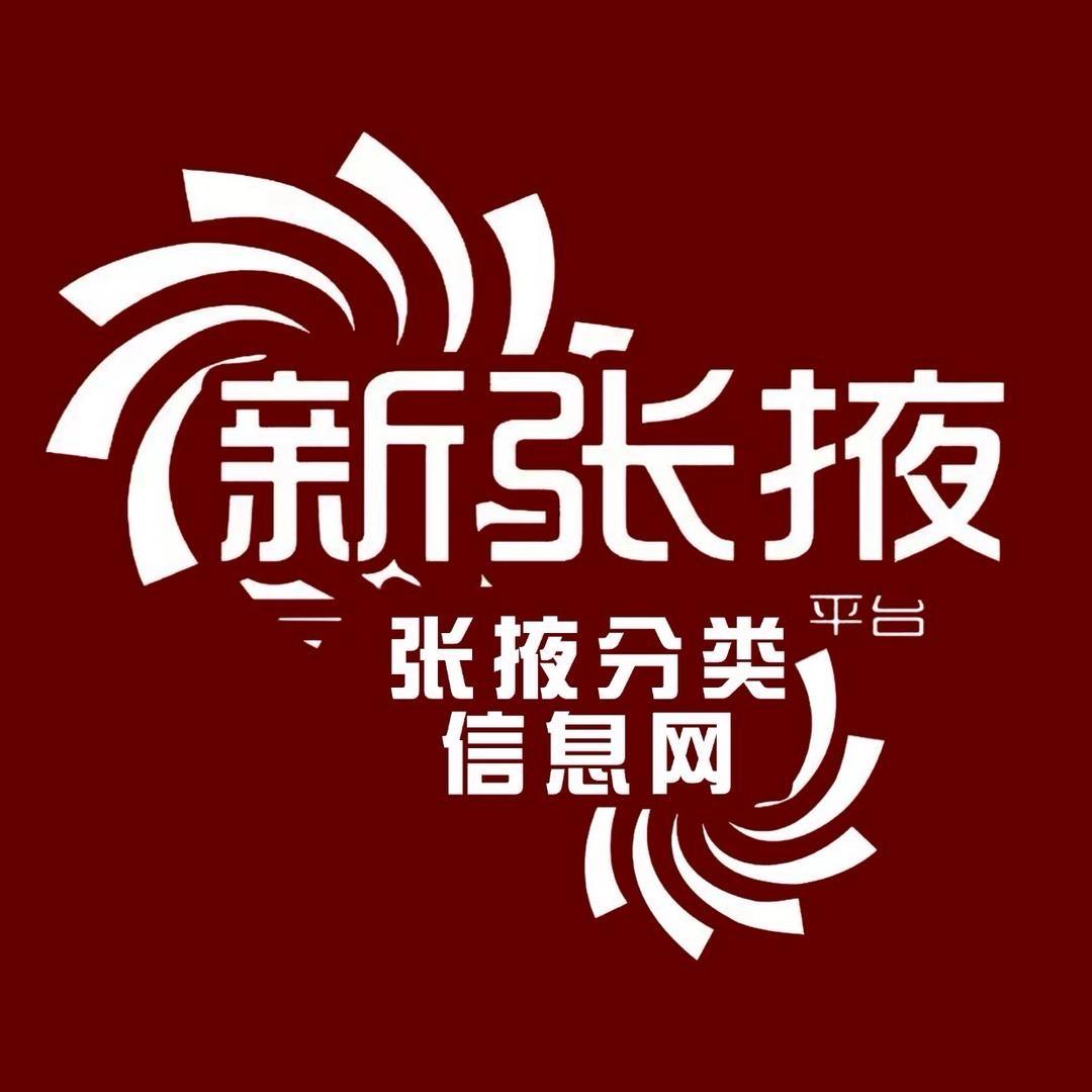 新张掖平台分类信息网