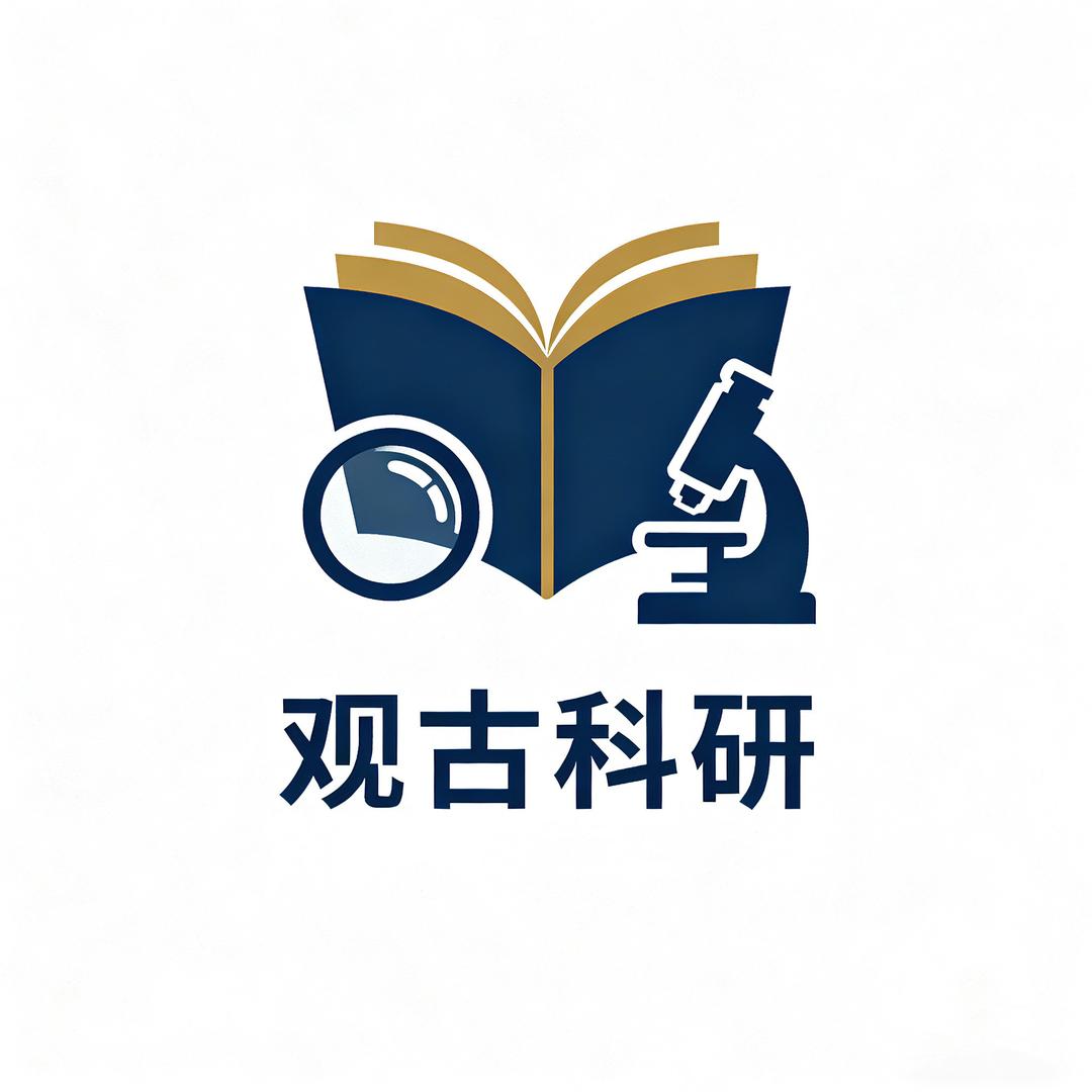 观古（顺利毕业版）