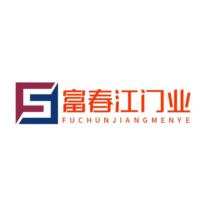 防火卷帘门-富春江门业