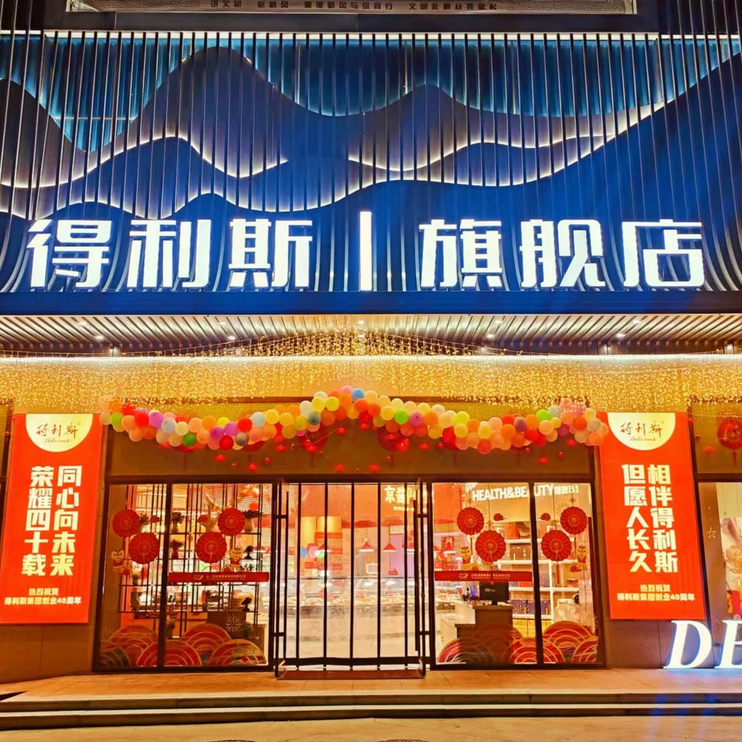 尚鲜汇得利斯诸城旗舰店