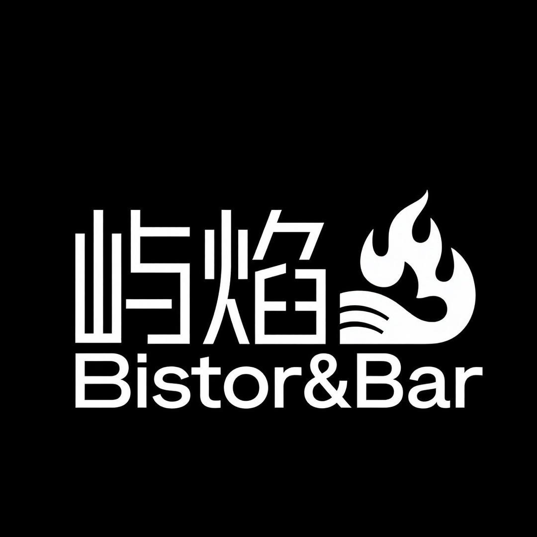 屿焰Bisotr&Bar