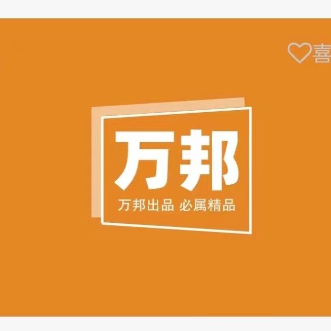 万邦刷业工厂店