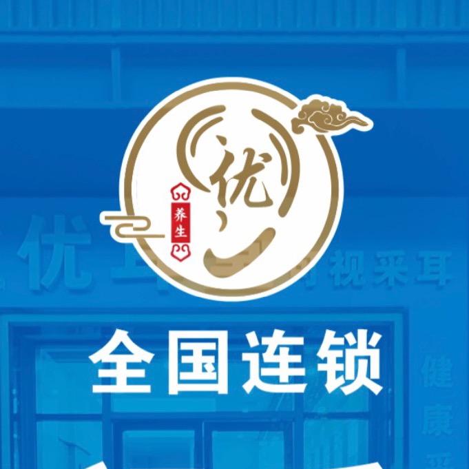 优耳堂翰林广场店