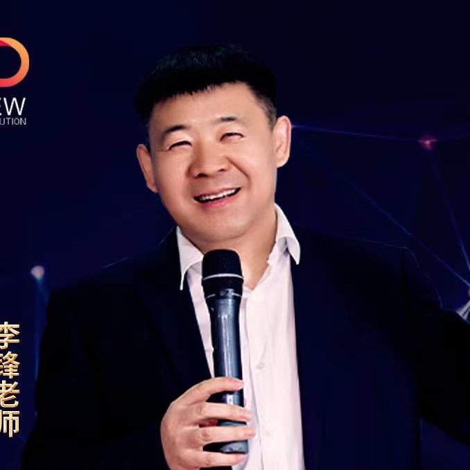 李锋聊快消