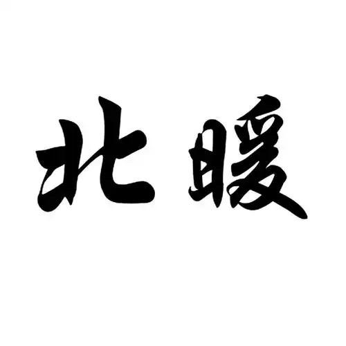 雅韵精品服饰一店