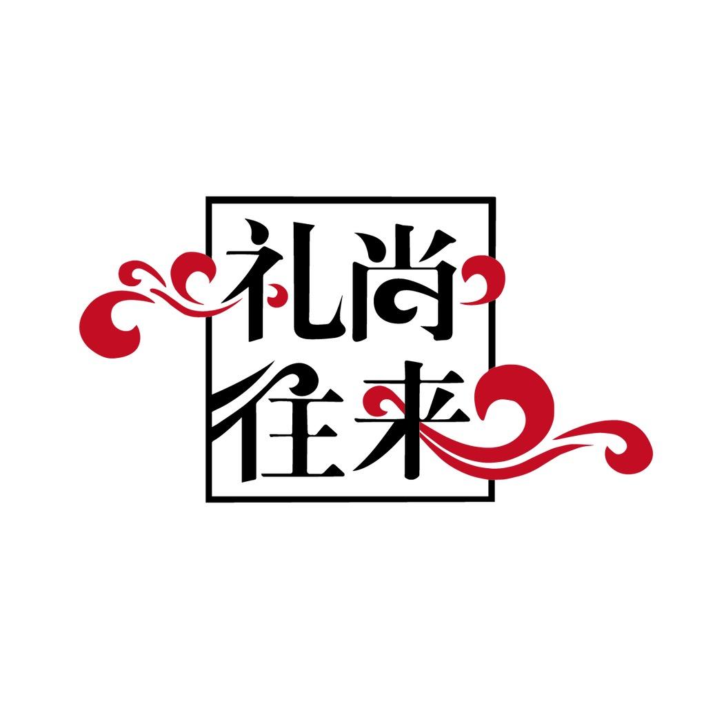 爱 马仕长廊