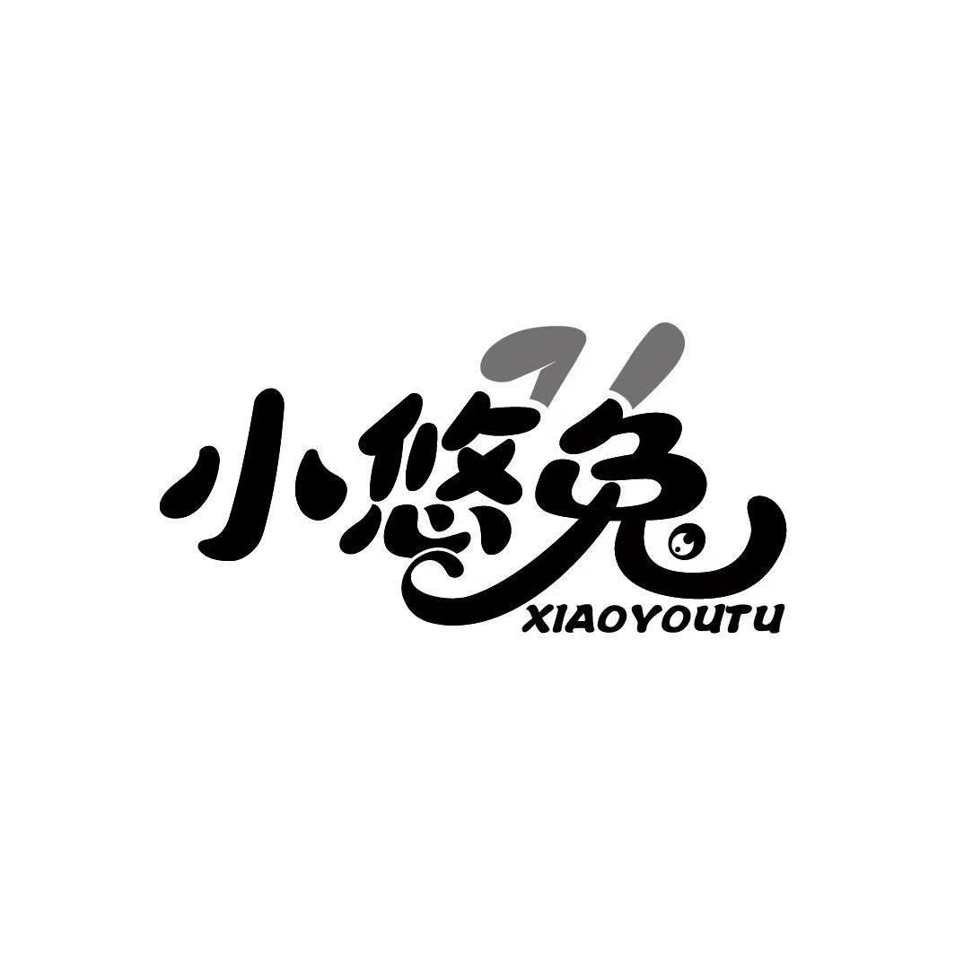 小悠兔童装店