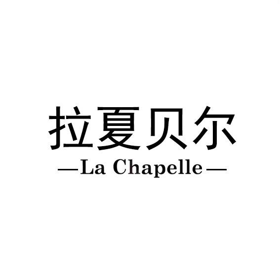 La Chapelle city官方旗舰店