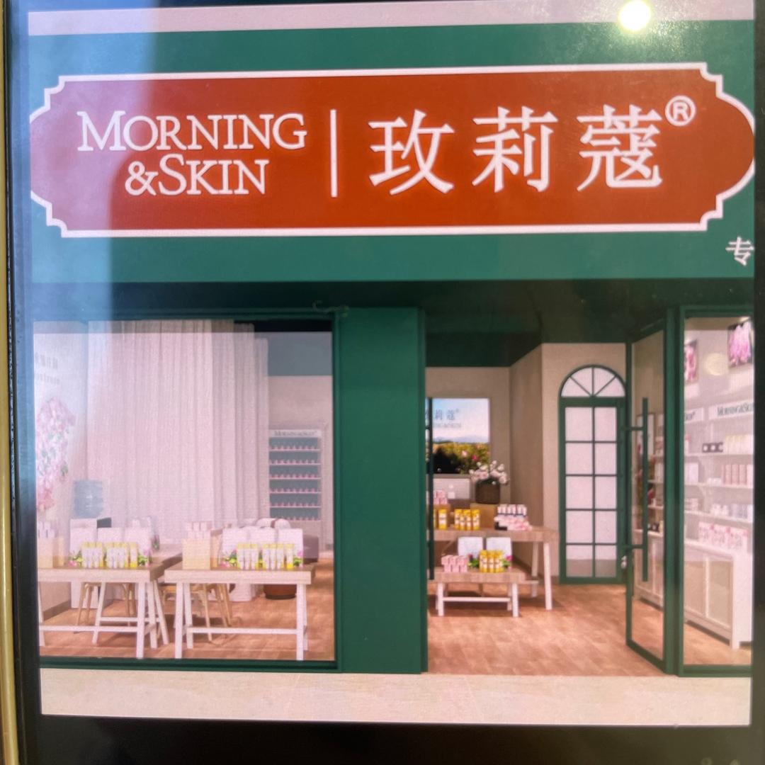 玫莉蔻（眉山裴城路店）