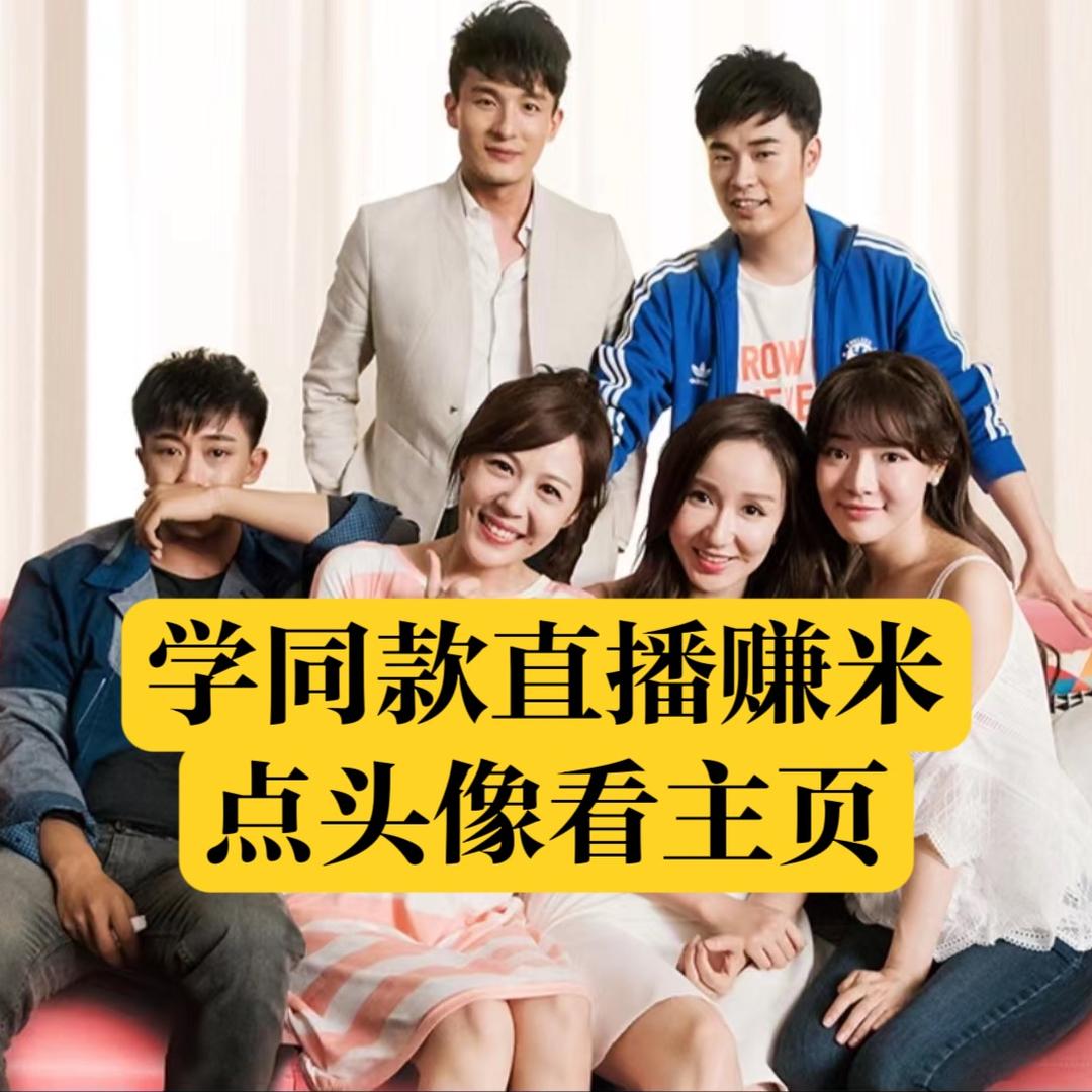 经典好剧原声直播
