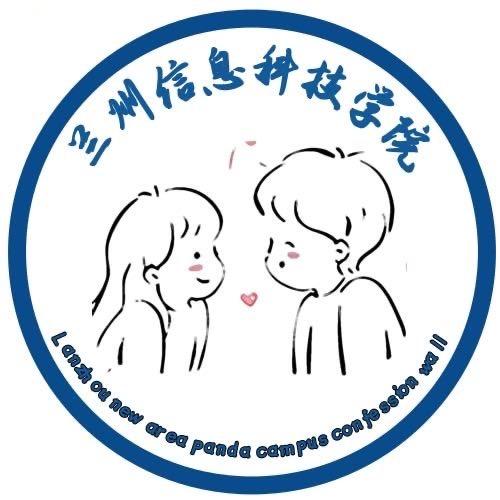 兰州信息科技学小张学长