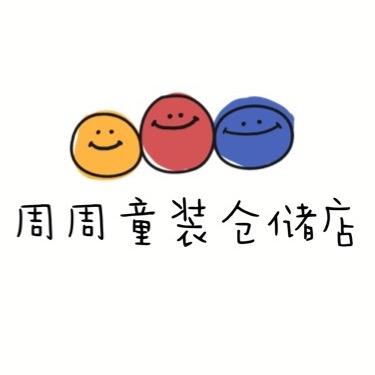 周周童品童装