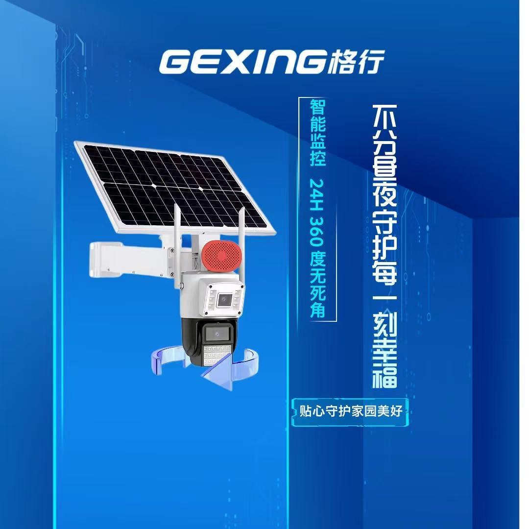 太阳能双目监控摄像头
