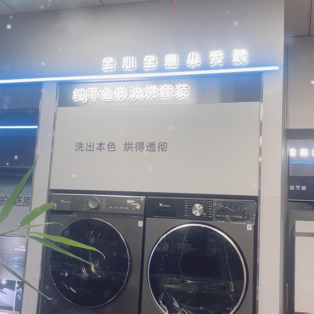 统帅电器聪明伶俐