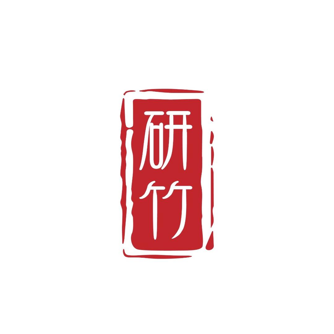 杭州研竹乐器厂