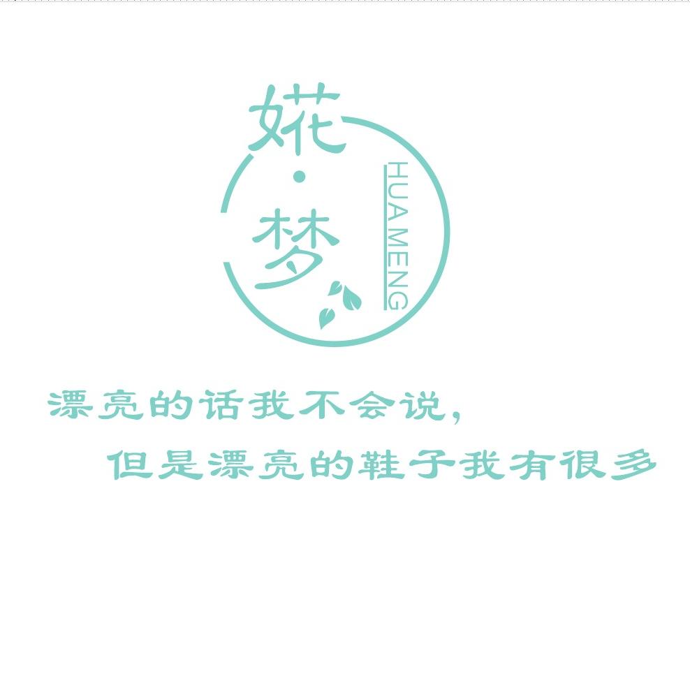 Hua•Meng婲梦潮鞋