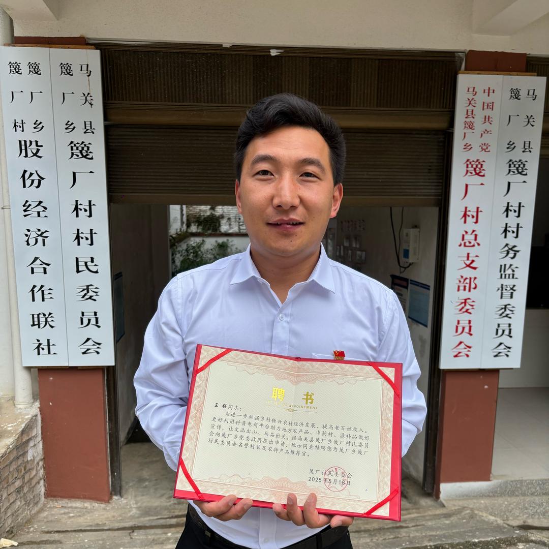 村长小强（云南篾厂村）