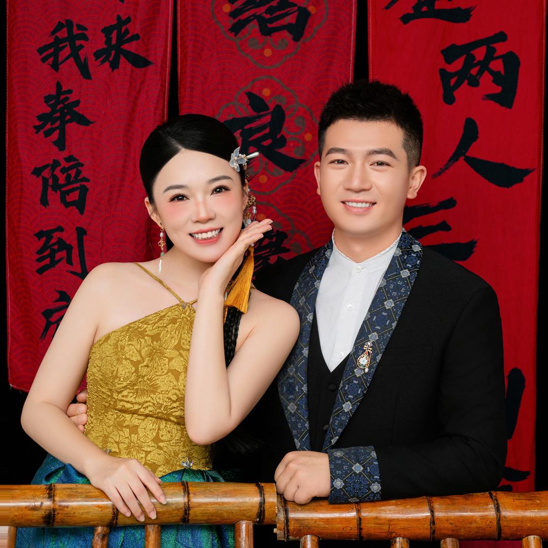 川渝两口子