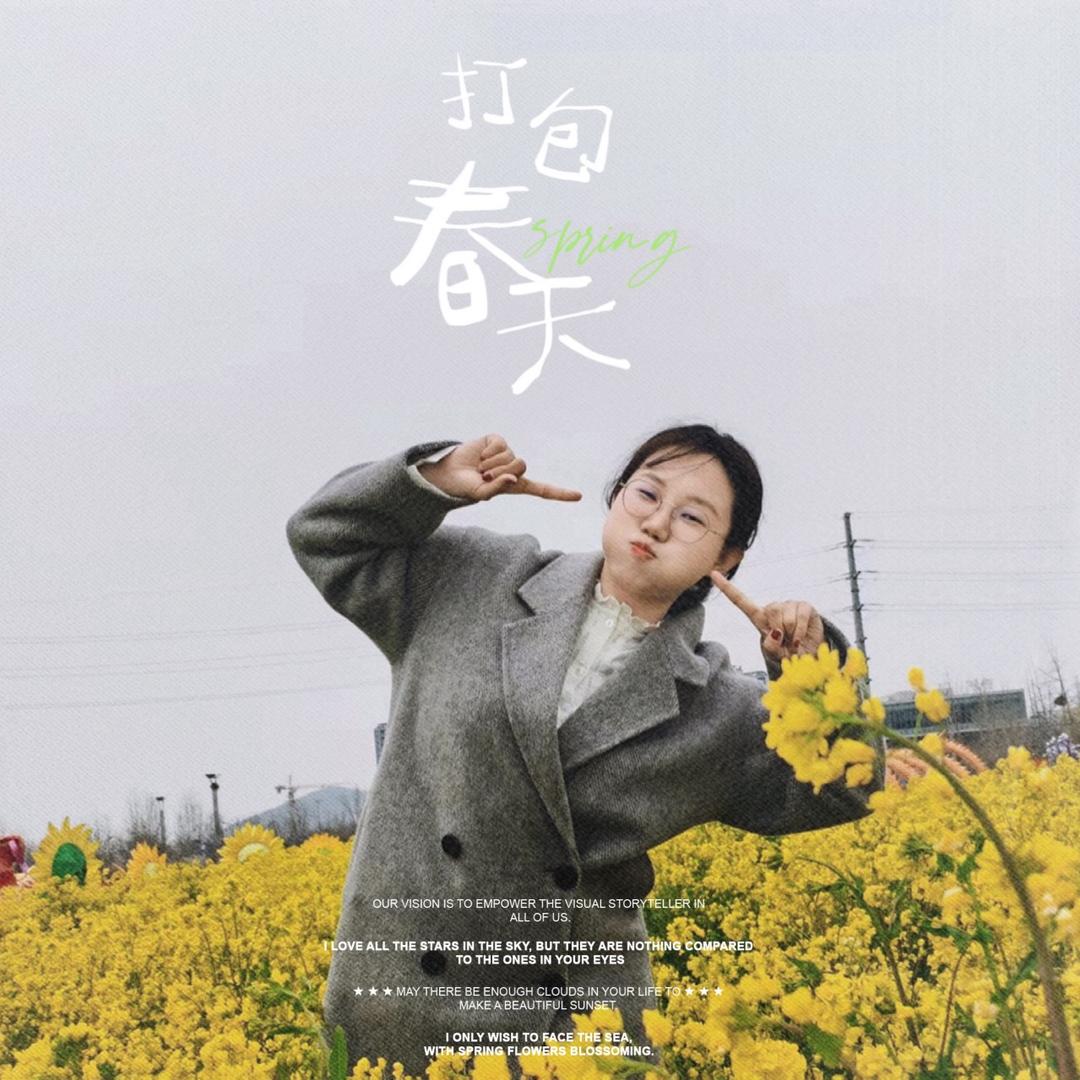 好事花生