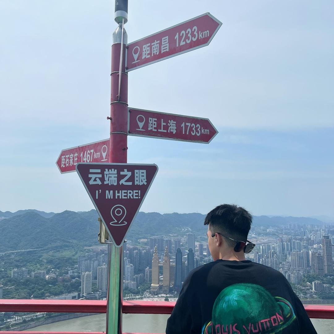 天南、