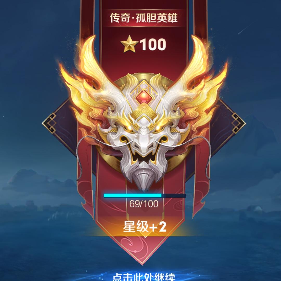 荣耀小伟