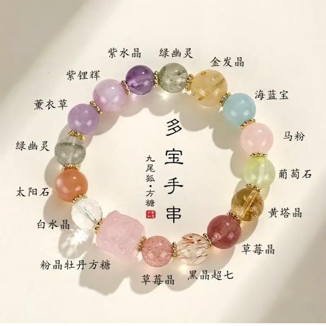 小汤圆水晶手串